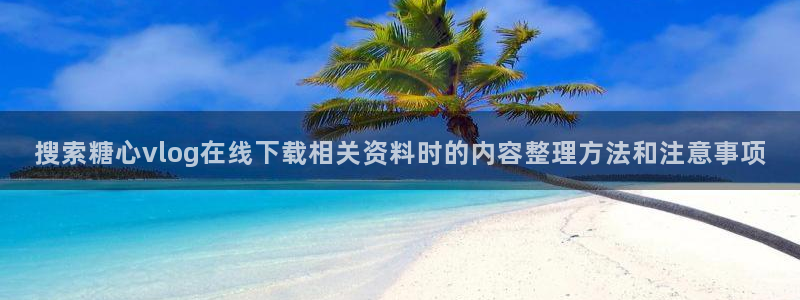 糖心vlog的视频