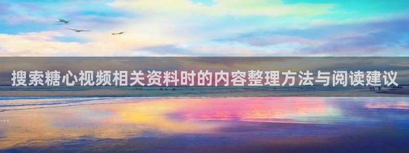 糖心vlog在线观看视频
