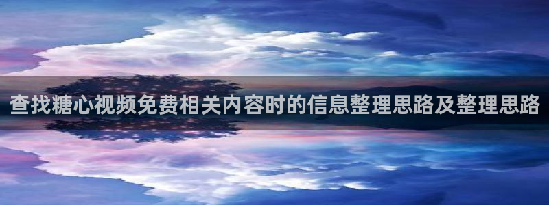 糖心下载链接