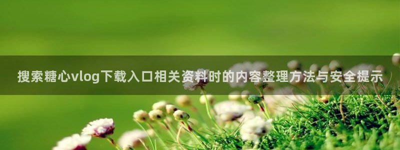 糖心