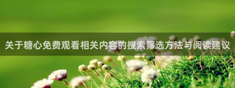 糖心vlog观看